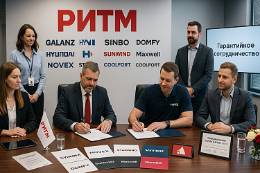 Начало гарантийного сотрудничества с брендами GALANZ, HYUNDAI, HI, NOVEX, SINBO, SUNWIND, STARWIND, DOMFY, VITEK, Maxwell, Rondell, COOLFORT 